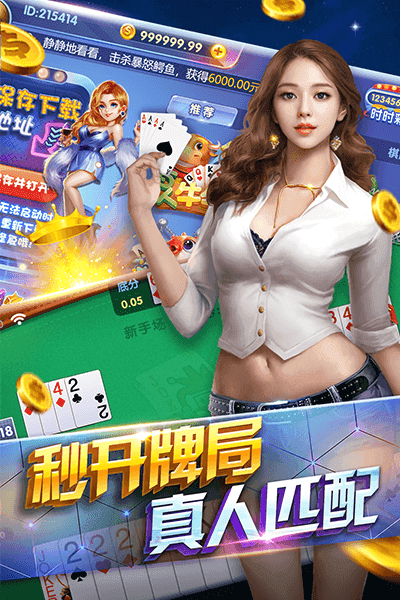 最新科技融合下的棋牌魅力，我才是棋牌最新版