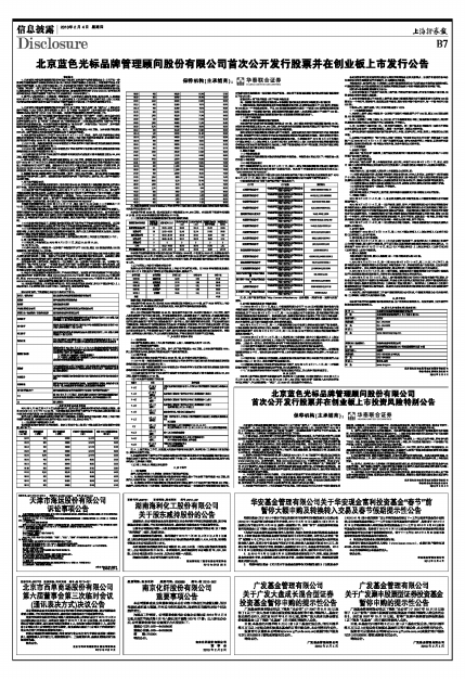 南京化纤重组迈出关键步伐，高质量发展最新动态