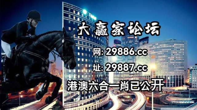 特马开码网站,高速响应执行计划_定制版61.414