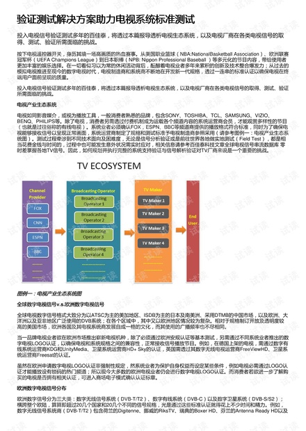 新澳精准资料大全,实地验证分析策略_精装款49.610