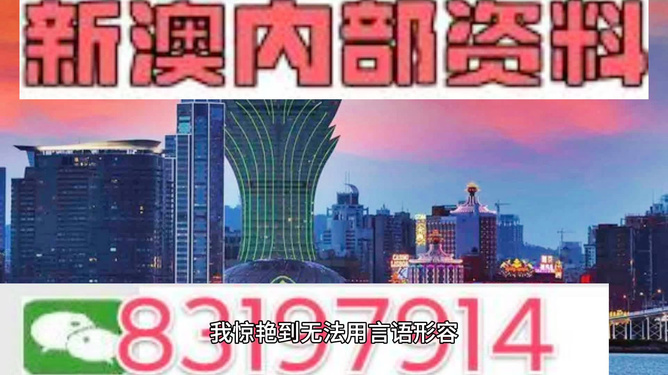 新澳门免费资料大全,实地考察数据分析_顶级版16.661