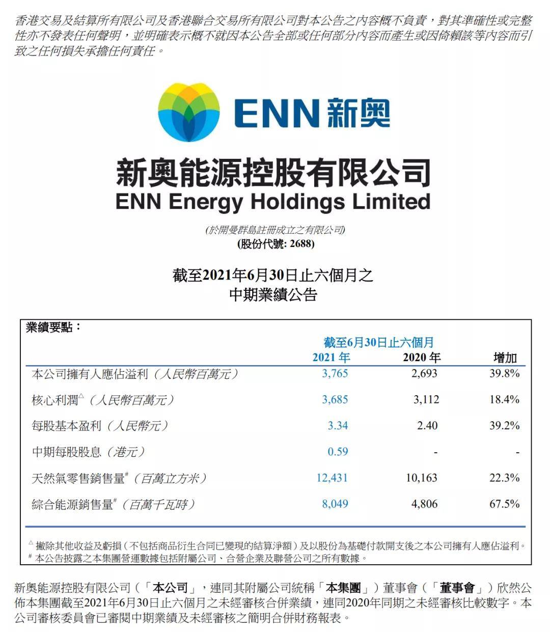 新奥最快最准免费资料,深度策略应用数据_9DM79.51