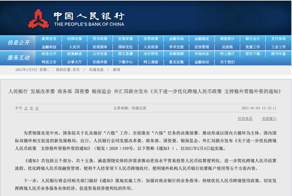 新澳门天天开奖资料大全,精细方案实施_vShop66.989