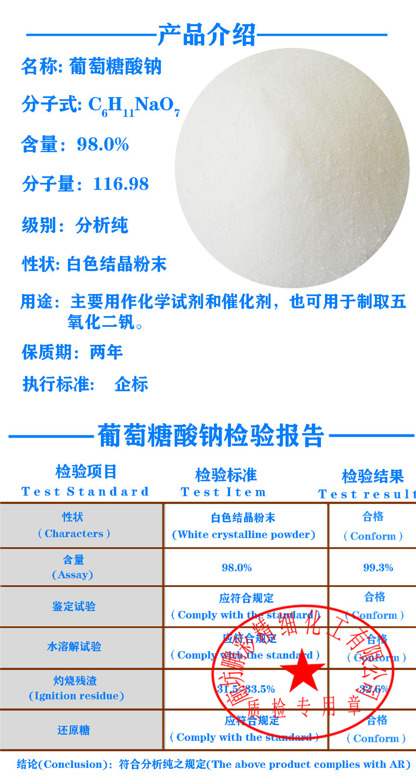 葡萄糖酸钠价格动态解析及最新趋势报告