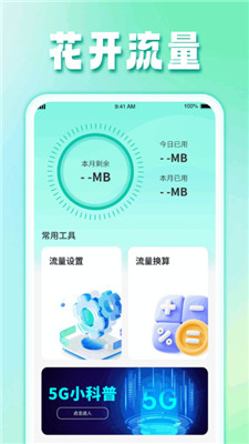 花开app最新版下载，全新功能与特色体验