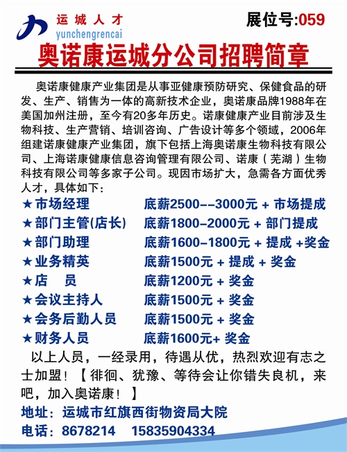 岐山招聘网最新招聘动态及其区域影响分析