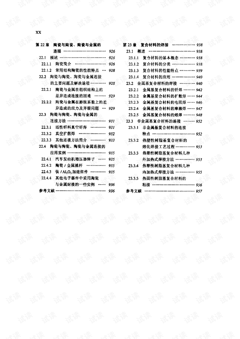 新澳资料大全正版2024金算盘,系统化说明解析_C版98.584