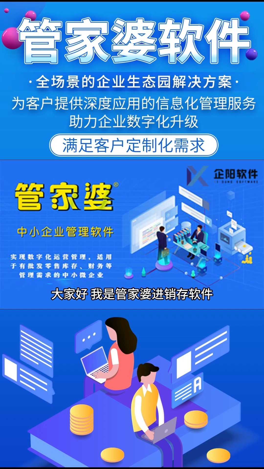 7777788888管家婆老家,深度策略数据应用_app56.339