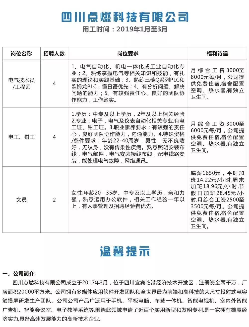 浅夏丿初晴 第3页