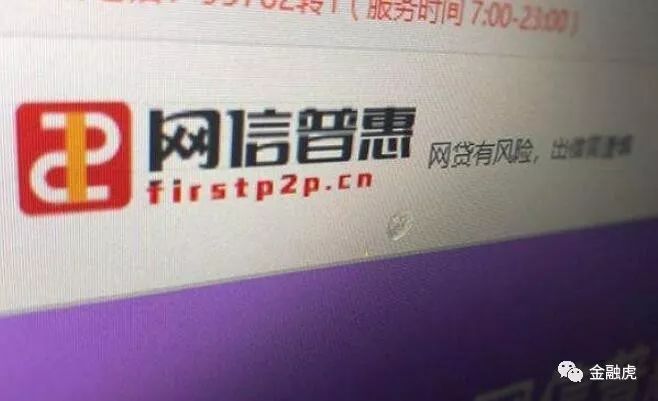 网信普惠最新消息全面解析