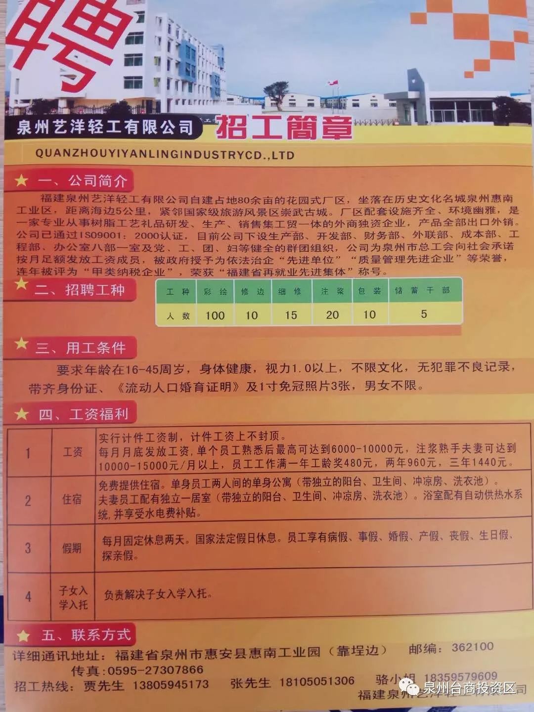 张家港后塍最新招聘动态，职业发展的热门选择与机遇