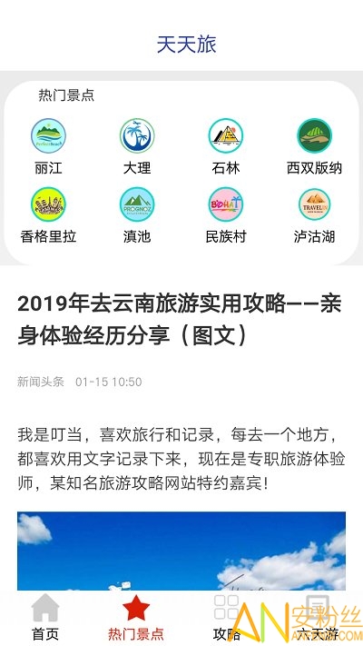 新澳天天开奖免费资料查询,市场趋势方案实施_app56.339