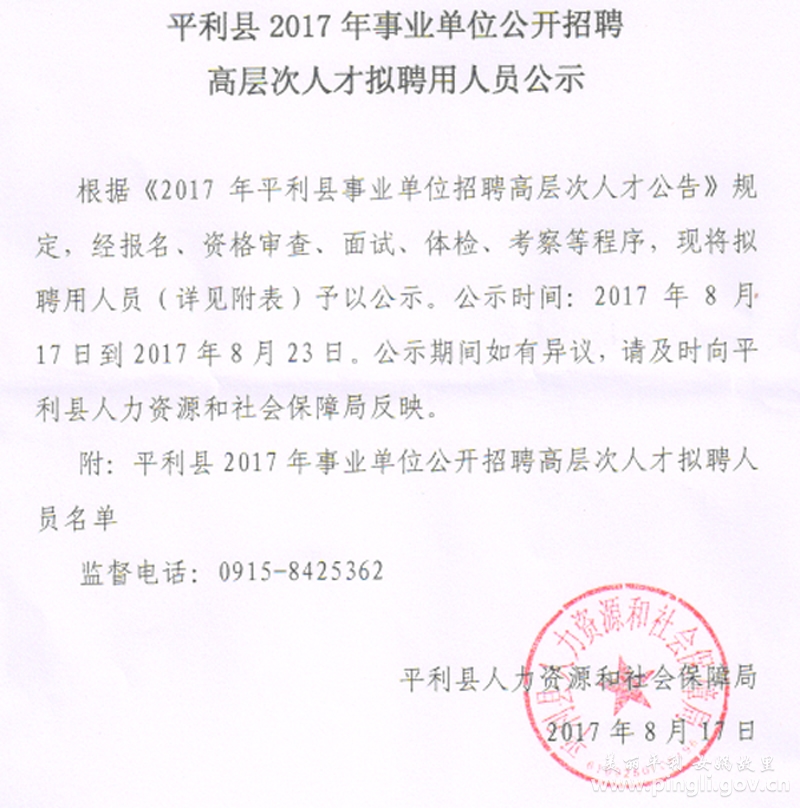 平利最新招工信息全面概览