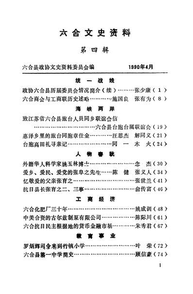 六合资料,决策资料解释落实_复古款87.55.10