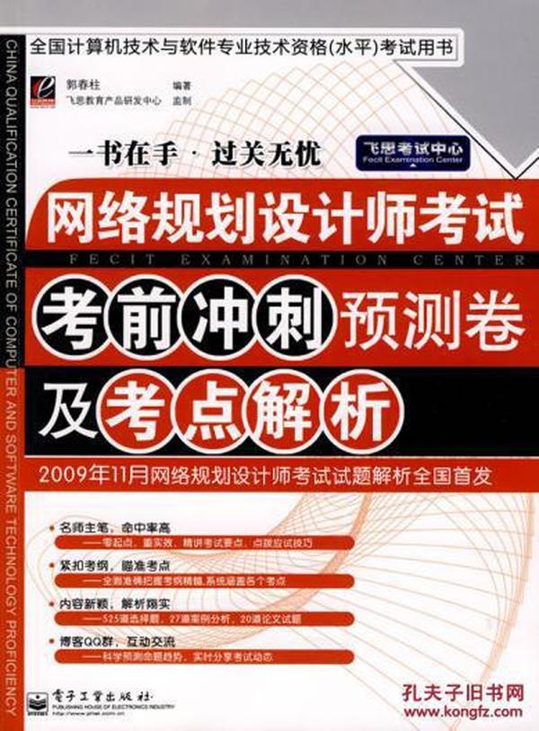 三肖必中三期必出凤凰网2023,预测解析说明_精英版61.99