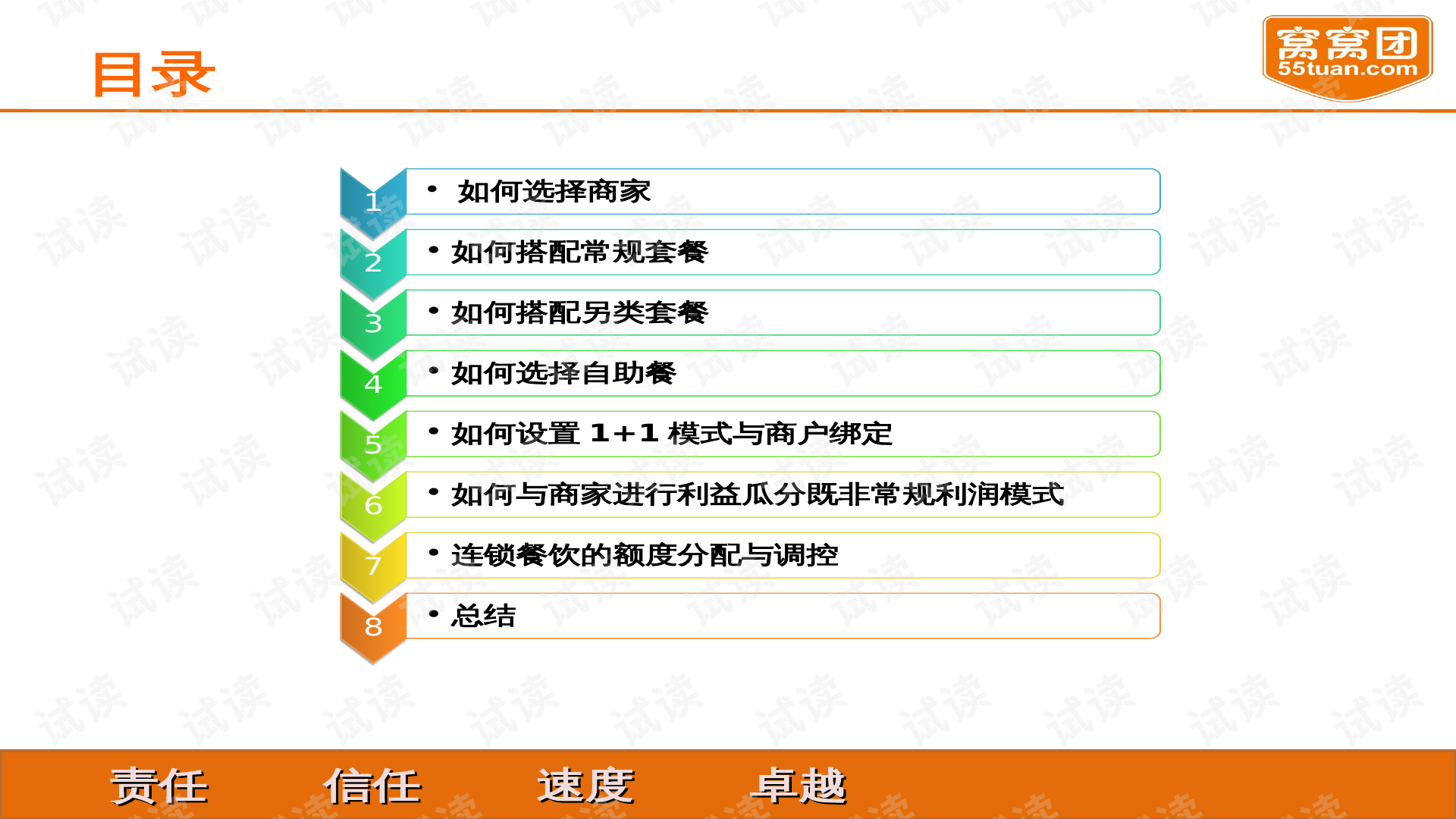 不能长久就别让我拥有 第4页