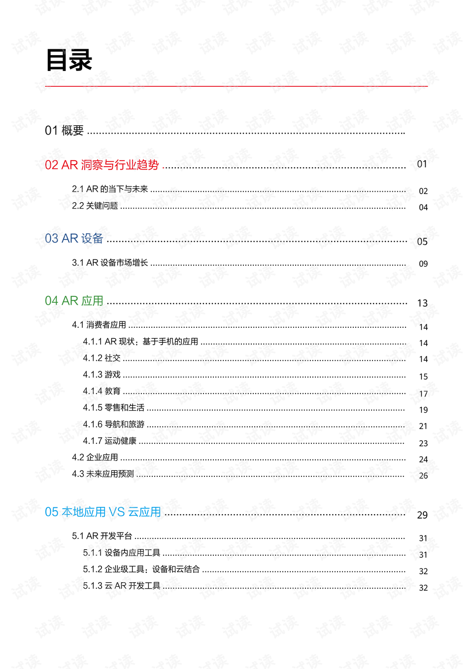 2024新澳开奖记录,实践调查解析说明_AR34.670