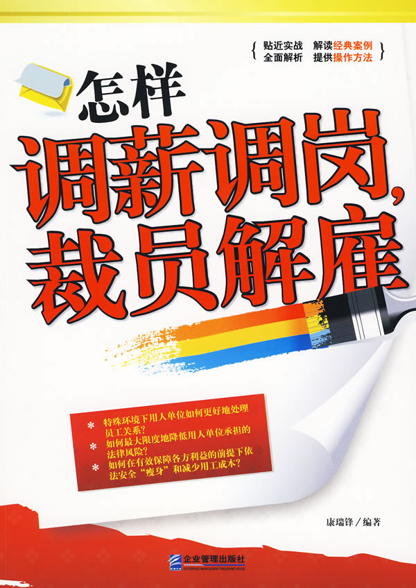 调岗降薪最新规定深度解读，员工权益与企业责任的平衡之道