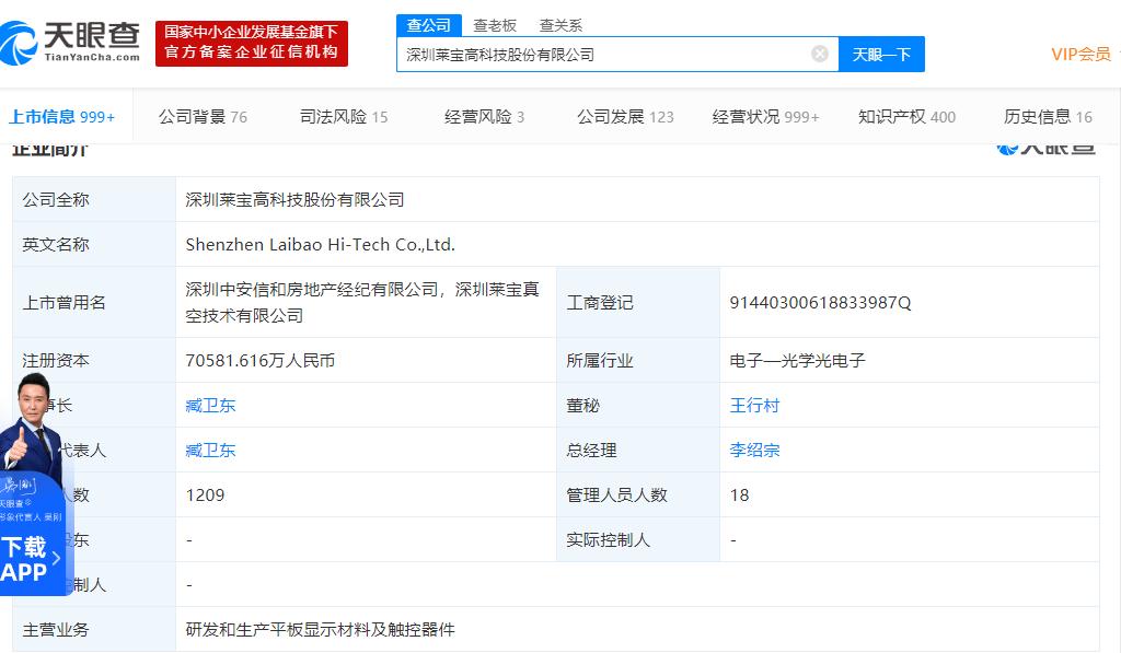 莱宝高科最新动态全面解读