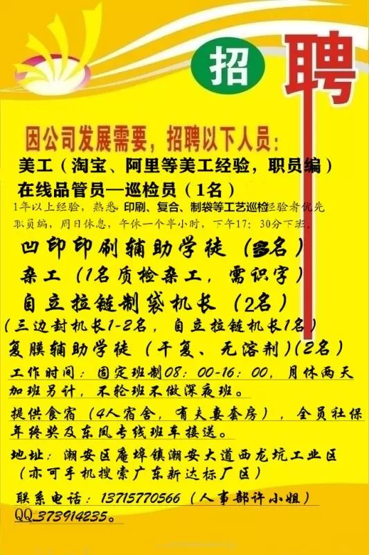 黄骅市最新招聘信息全面概览