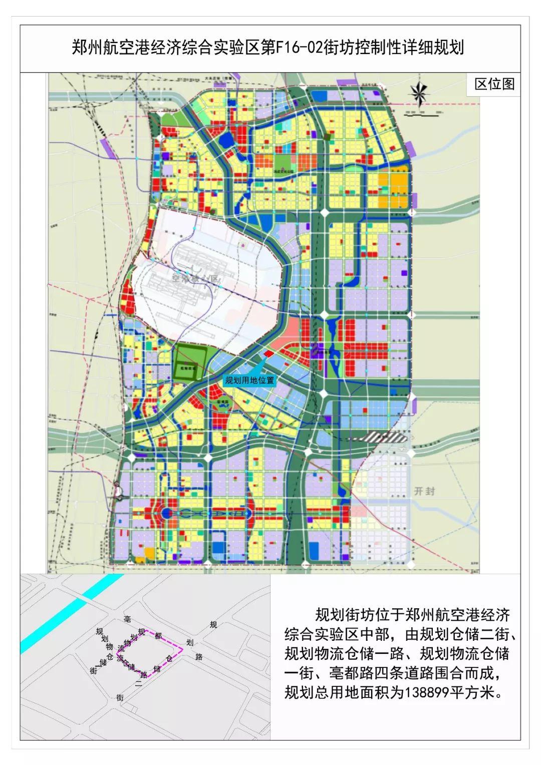 郑州航空港未来宏伟蓝图规划图揭秘，塑造航空枢纽新篇章