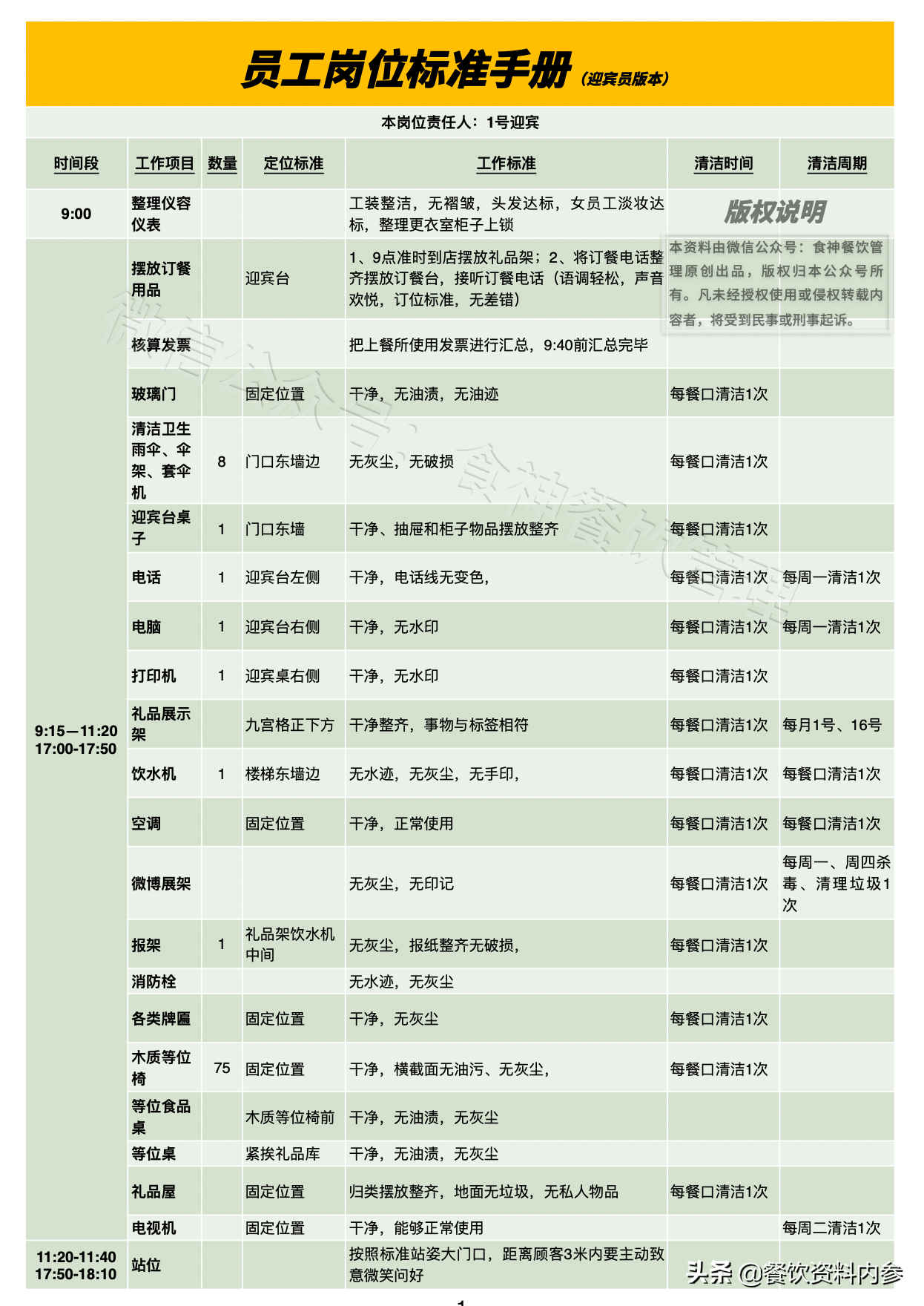 天下彩(9944cc)天下彩图文资料,高效分析说明_6DM97.168