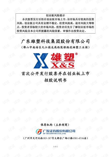 7777788888澳门王中王2024年,科学说明解析_Plus10.242