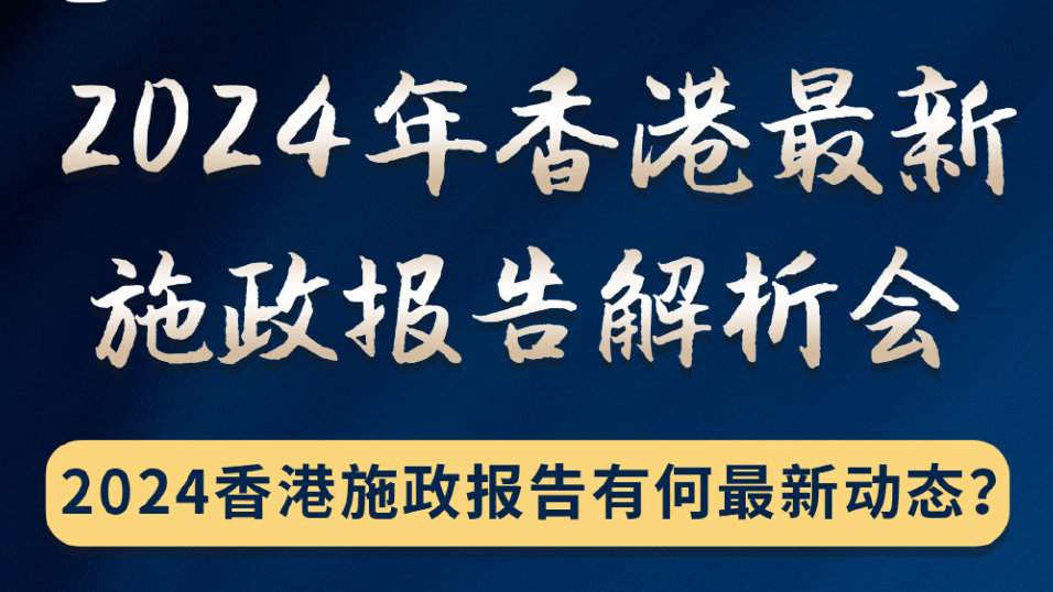 2024香港全年免费资料公开,前沿评估解析_极速版49.78.58