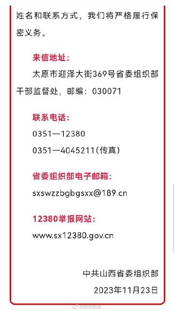 太原市组织部公示，深化人才队伍建设，助力城市高质量发展新篇章