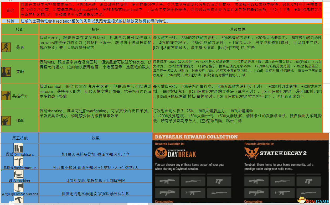 49图库-资料,持久性策略解析_升级版19.179