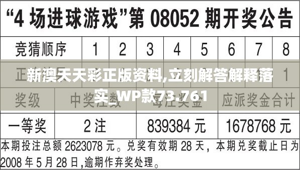 246天天天彩天好彩944cc,数据资料解释落实_复刻款52.420