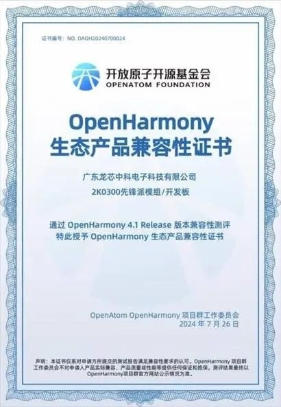 2024新澳开奖记录,整体讲解执行_Harmony款58.536