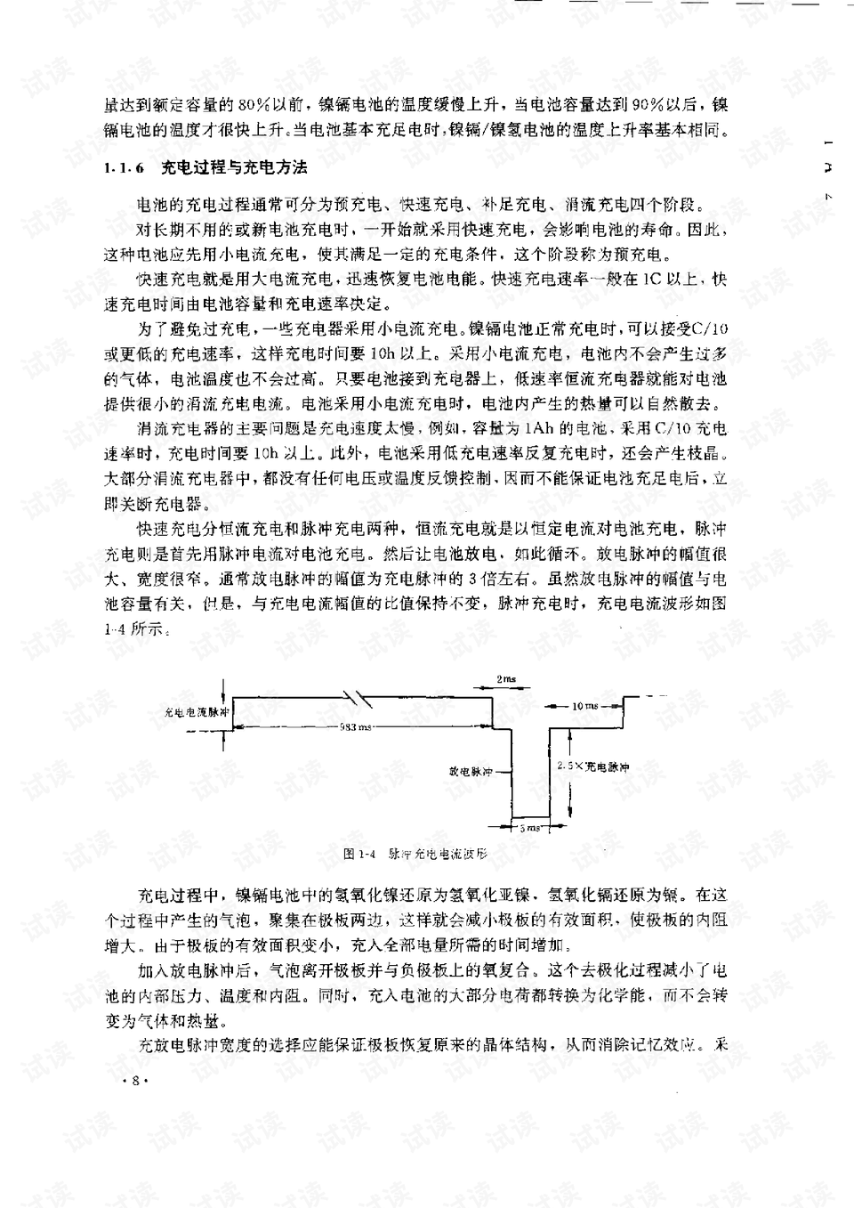 2024新澳精准资料大全,高速响应方案设计_SE版60.770