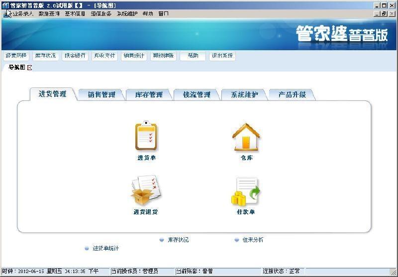 7777788888管家婆精准版游戏介绍,全面分析数据执行_ChromeOS75.78