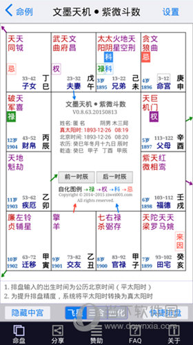 2024新澳资料免费资料大全,深度解析数据应用_特供版71.365