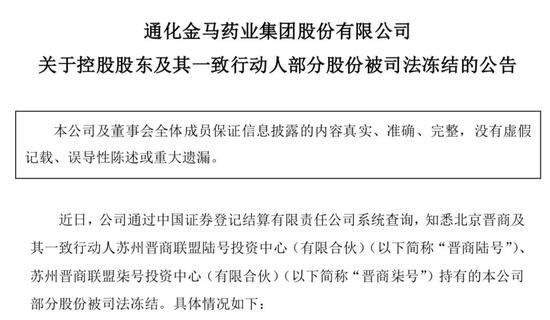 通化金马最新公告引领企业展望行业新未来发展之路