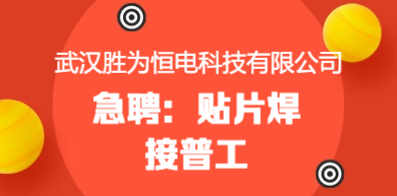 武汉最新招聘信息今日发布，职场人士的新机遇