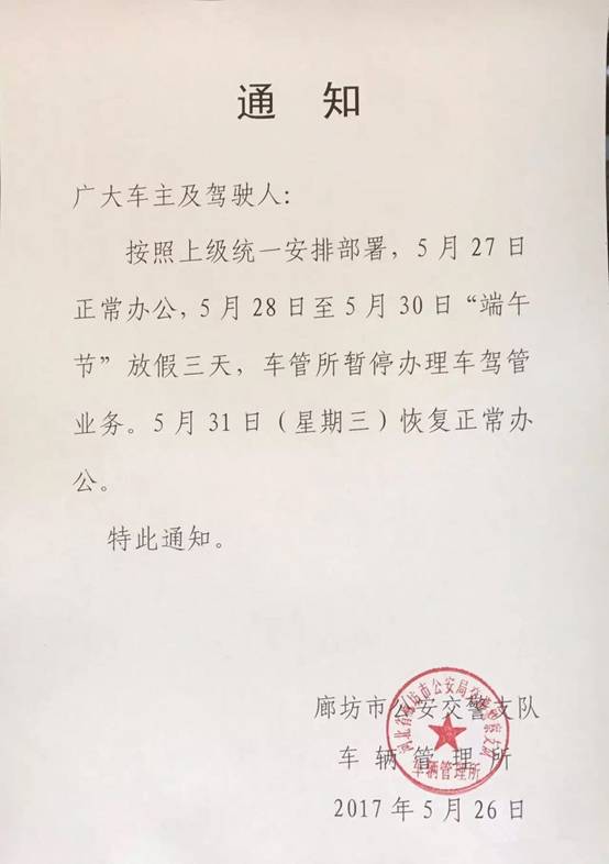 廊坊金吉通，引领行业发展前沿，最新动态揭示行业新风向