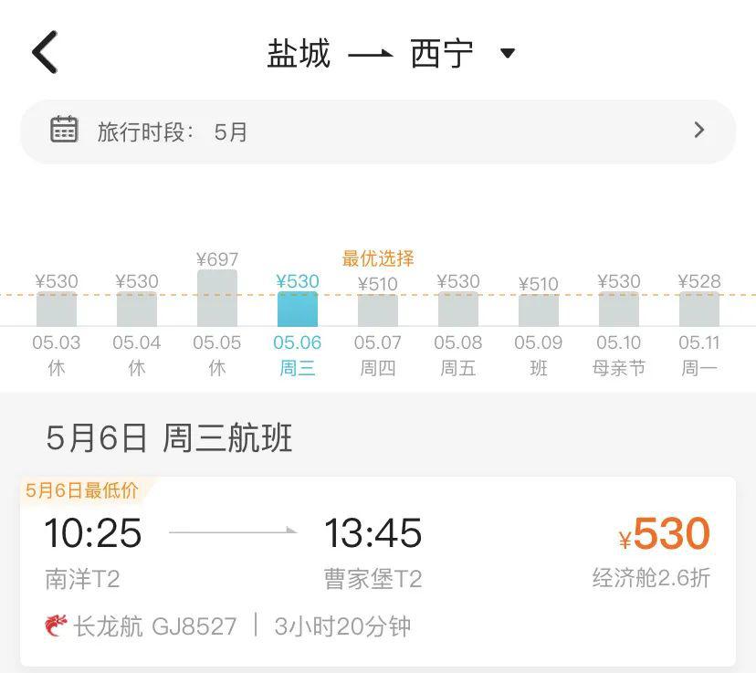 盐城飞机场最新航班表及其实际应用