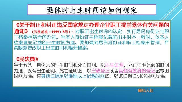 档案年龄认定最新规定及其深远影响分析