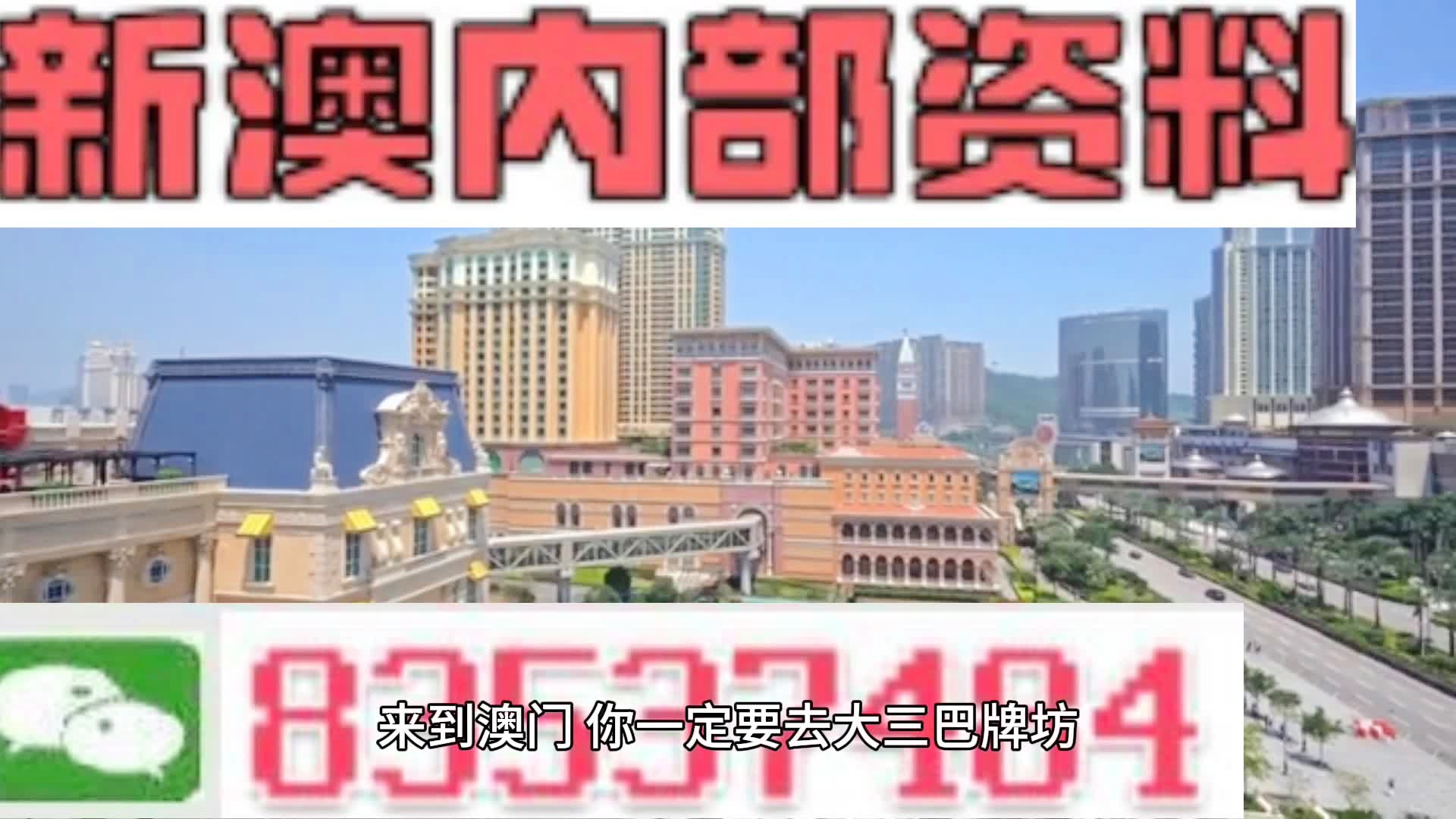 2024新澳精准资料免费提供,澳门内部,综合计划定义评估_FHD66.385