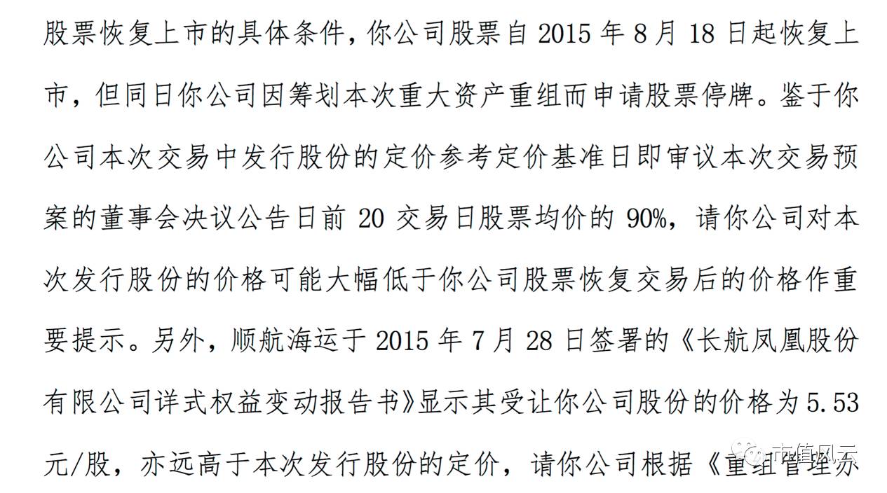 长航凤凰重组最新消息全面解析