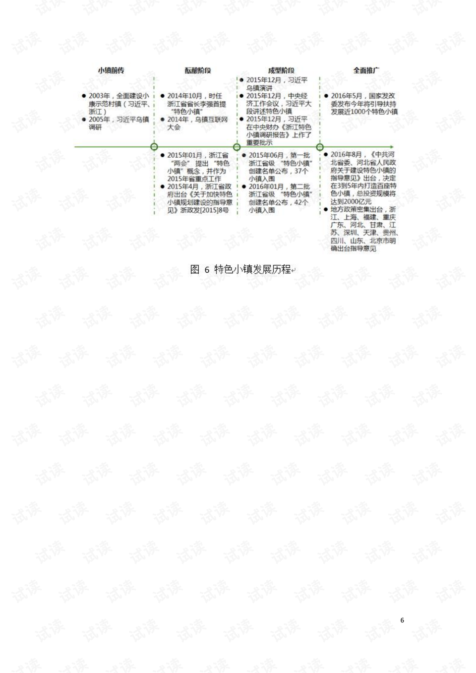 2024今晚香港开特马,安全解析方案_运动版78.889