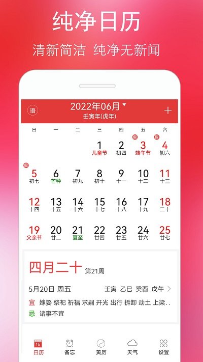 黄历2024年最新版解读及应用指南