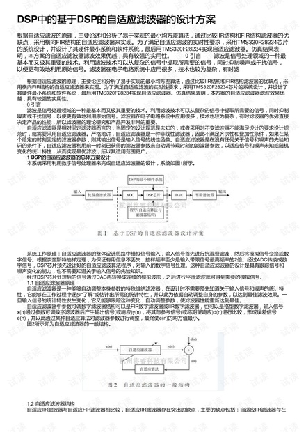 4949澳门今晚开奖结果,安全设计策略解析_免费版69.96