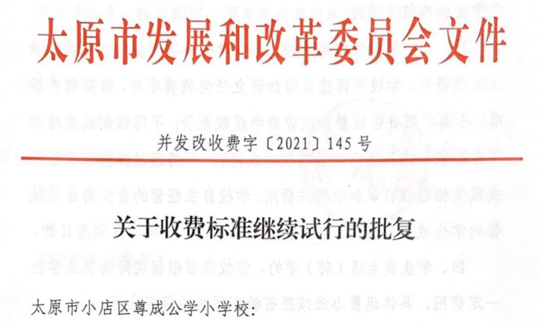 太原民办学校最新招聘动态及其区域教育生态影响分析