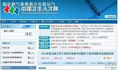 医疗人才网最新招聘信息，连接医疗人才与优质职业机会的桥梁