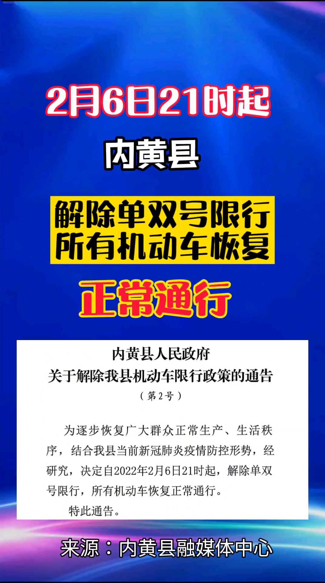 内黄贴吧最新消息全面解读