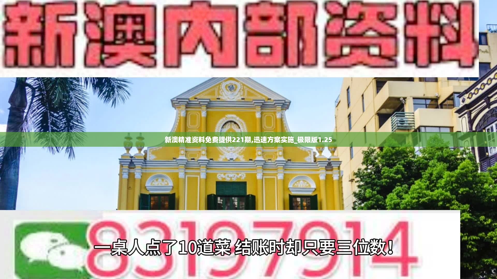 新澳精准资料内部资料,迅速设计执行方案_精装版60.539