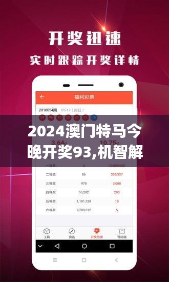 澳门马今天开什么特马,最新动态解答方案_精简版36.466